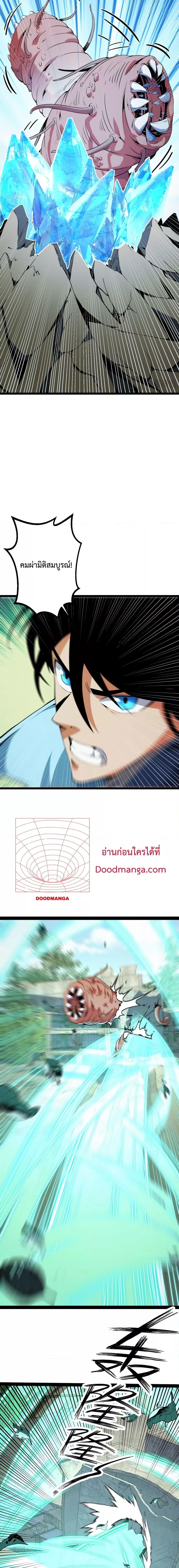 Talent Reaper – ระบบสะสมพรสวรรค์สุดแกร่ง ตอนที่ 15 (7)
